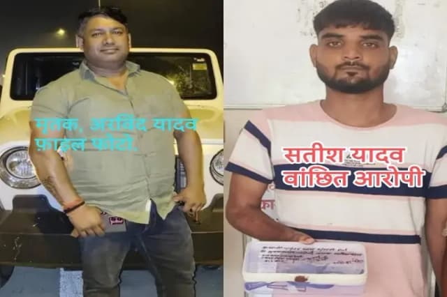 Chandauli News: प्लाटर अरविंद यादव हत्याकांड में शामिल सतीश पटेल को पुलिस ने भेजा जेल, असलहे के साथ घटना स्थल पर था मौजूद.