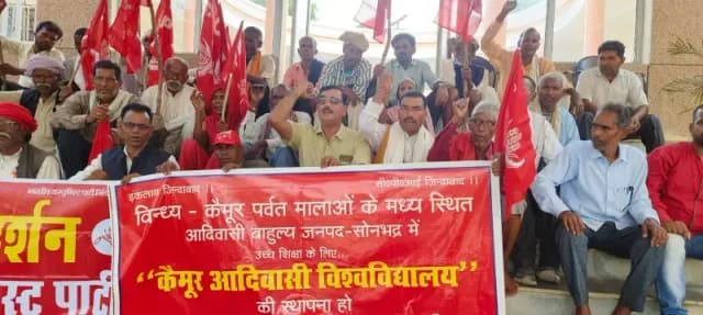 Sonbhadra News: अगस्त क्रांति और विश्व आदिवासी दिवस पर भाकपा कार्यकर्ताओं का कलेक्ट्रेट पर धरना, मांगों को लेकर सौंपा ज्ञापन.