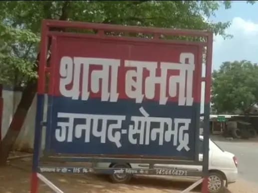 Sonbhadra News: युवक द्वारा बार-बार प्रताड़ित करने से अजीज किशोरी ने की आत्महत्या, पिता का आरोप बेटी के साथ हुआ था दुष्कर्म.