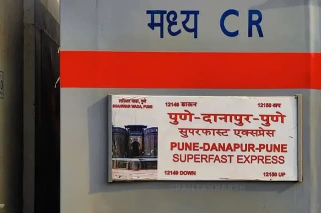 Chandauli News: रेल यात्रा के दौरान दिव्यांग कोच में यात्री की मौत.
