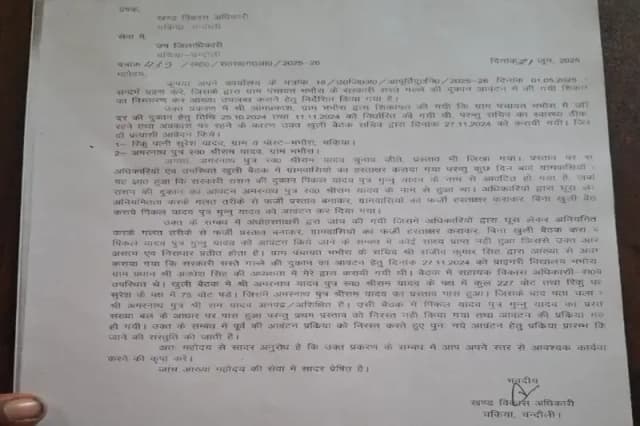 Chandauli News: सरकारी सस्ते गल्ले की दुकान के आवंटन के आदेश का नहीं हुआ पालन, दो माह पूर्व जारी हुआ था आदेश, ग्रामीणों में आक्रोश.