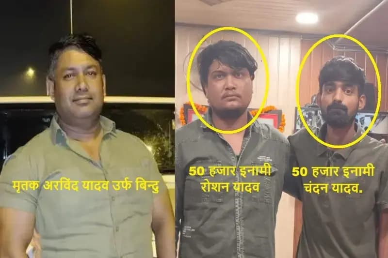 Chandauli News: जिम संचालक अरविंद यादव हत्याकांड में शामिल 50-50 हजार के इनामी दो बदमाश हथियारों के जखीरे के साथ गिरफ्तार.