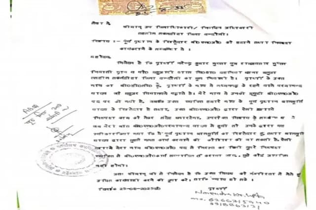 Chandauli News: बीडीसी ने पूर्व प्रधान पर चुनाव के लिए बनने वाली वोटर लिस्ट में गड़बड़ी कराने का लगाया आरोप.