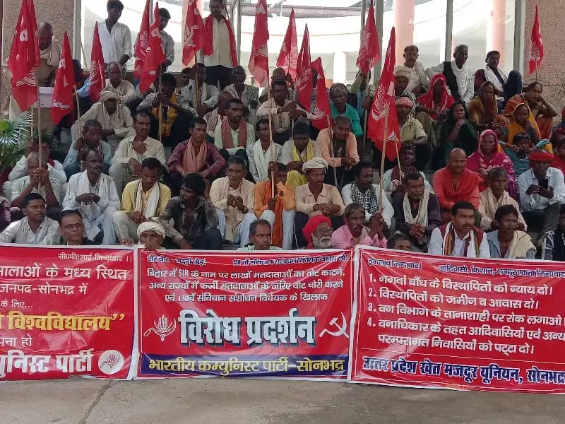 Sonbhadra News: एसआईआर और 130 वें संविधान संशोधन विधेयक पर भाकपा कार्यकर्ताओं का कलेक्ट्रेट में जोरदार विरोध प्रदर्शन।
