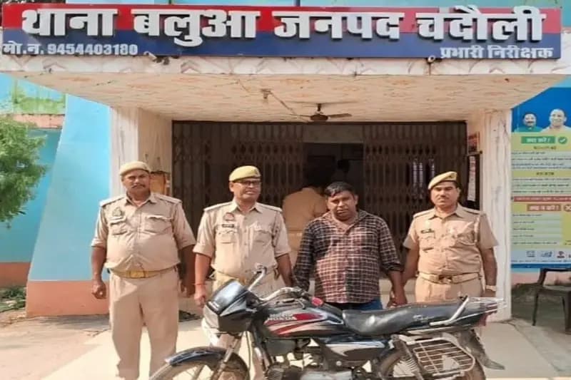 Chandauli News: चोरी की बाइक संग शातिर चोर पुलिस के हत्थे चढ़ा, मुकदमा दर्ज.