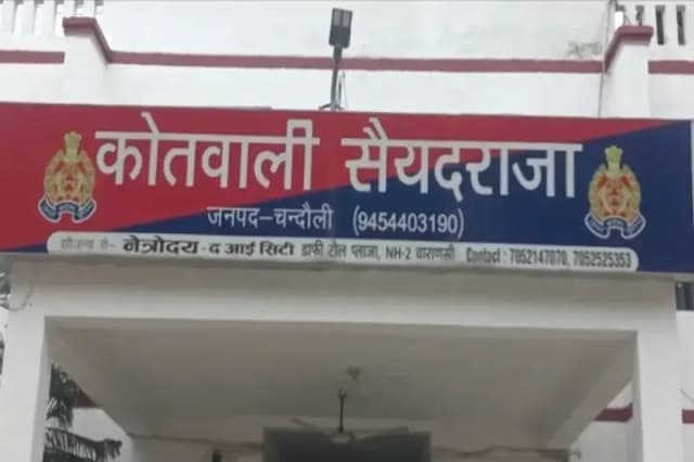 Chandauli News: सैयदराजा थाने के सिपाहियों पर हुआ जानलेवा हमला, बाल-बाल बचे पुलिसकर्मी, हमलावर को भी छोड़ दिया.