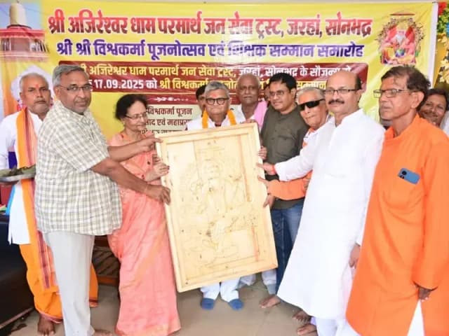 Sonbhadra News: अजीरेश्वर धाम पर 101 शिक्षकों का हुआ भव्य सम्मान मुक्त कंठ से हुई प्रसंशा.
