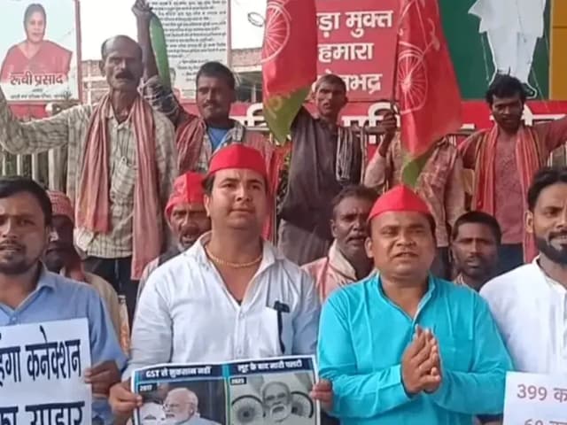 Sonbhadra News: भाजपा सरकार की नीतियों का विरोध, समाजवादी पार्टी ने जीएसटी उपहार को बताया 'जुमला'.