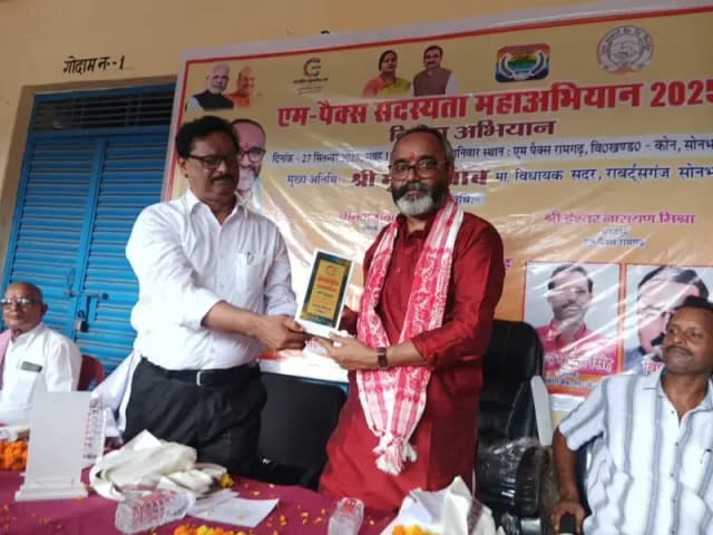 Sonbhadra News: रामगढ़ लैम्पस में विशेष सदस्यता अभियान आयोजित.