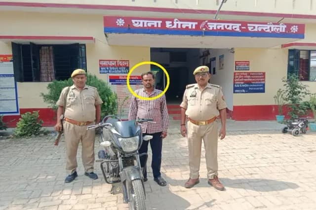 Chandauli News: चोरी की बाइक के साथ पुलिस ने एक अभियुक्त को किया गिरफ्तार.