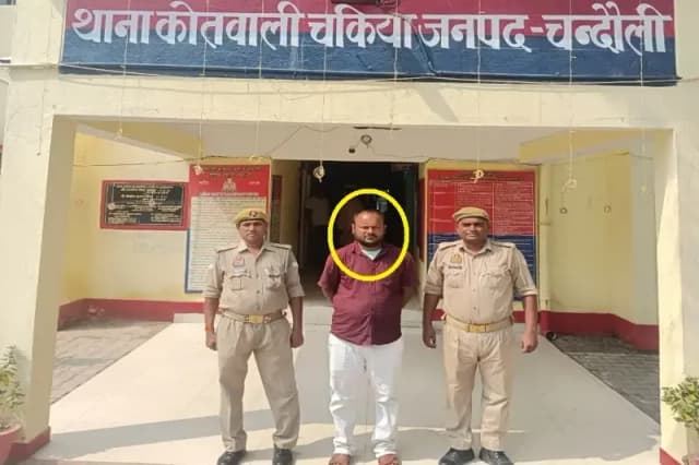 Chandauli News: 25 हजार के इनामिया गैंगस्टर बदमाश को किया पुलिस ने किया गिरफ्तार.