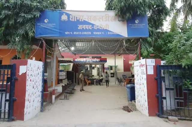 Chandauli News: पारिवारिक कलह तंग आकर युवक ने उठाया खौफनाक कदम, परिजनों में मचा कोहराम. 