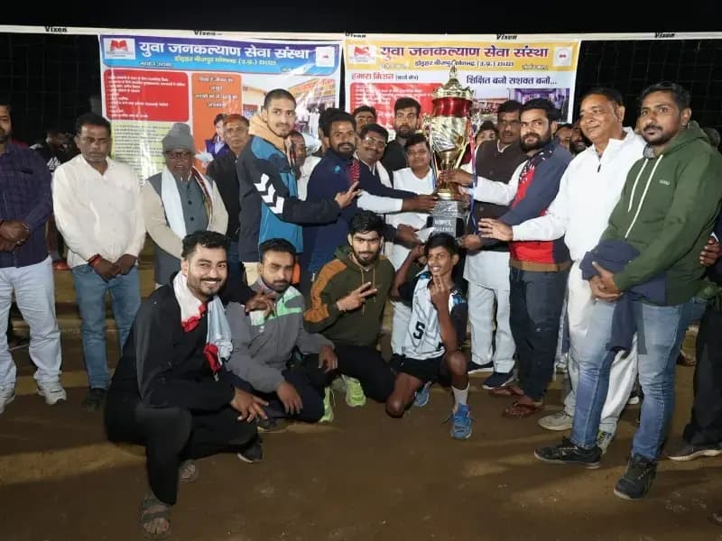 Sonbhadra News: ग्रामीण में यूथ क्लब डोडहर व शहरी में चतरा ने जीता दो दिवसीय बालीबाल का खिताब.