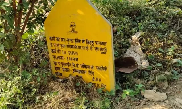 Chandauli News: सीसी रोड व नाली निर्माण में बड़ा घोटाला, ग्रामीणों ने जांच की मांग उठाई.