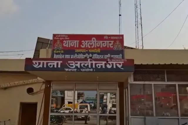 Chandauli News: नामी स्कूल के शिक्षक पर छेड़खानी का आरोप, प्रधानाध्यापिका पर दबाव बनाने का संगीन इल्जाम.