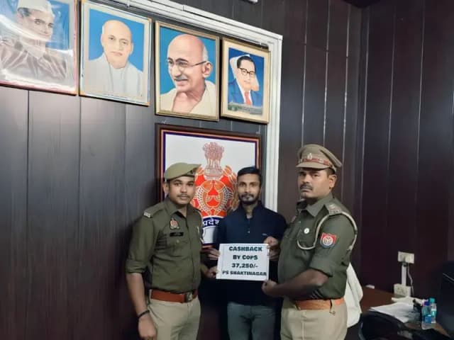 Sonbhadra News: साइबर टीम ने सफलतापूर्वक  वापस कराए आवेदक के ₹37,250, आवेदक ने साइबर टीम के प्रयासों की सराहना की.