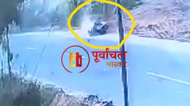Chandauli News: तेज रफ्तार बस ने बाइक को मारी टक्कर, घटना सीसीटीवी कैमरे में कैद.

