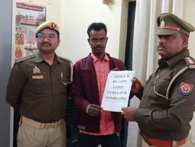 Sonbhadra News: साइबर टीम ने ₹40 हज़ार कराया वापस, क्षेत्र में टीम की हो रही प्रशंसा.