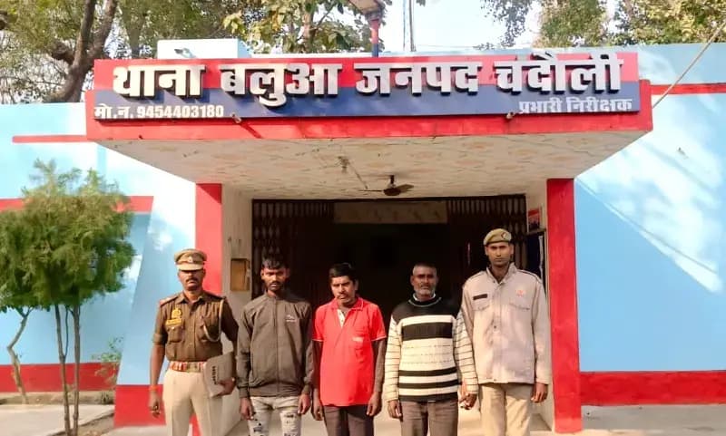 Chandauli News: एक ही भूमि का दो बार बैनामा करने वाले जालसाज गिरफ्तार, पुलिस ने भेजा जेल.