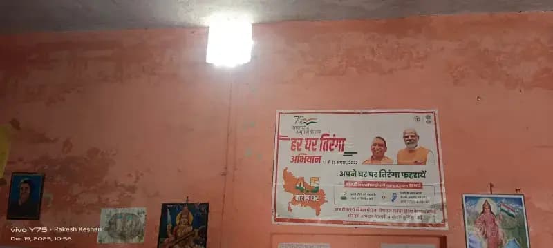 Chandauli News: प्राथमिक विद्यालय में शरारती तत्वों ने की तोड़फोड़, परिसर में फैलाई गंदगी.
