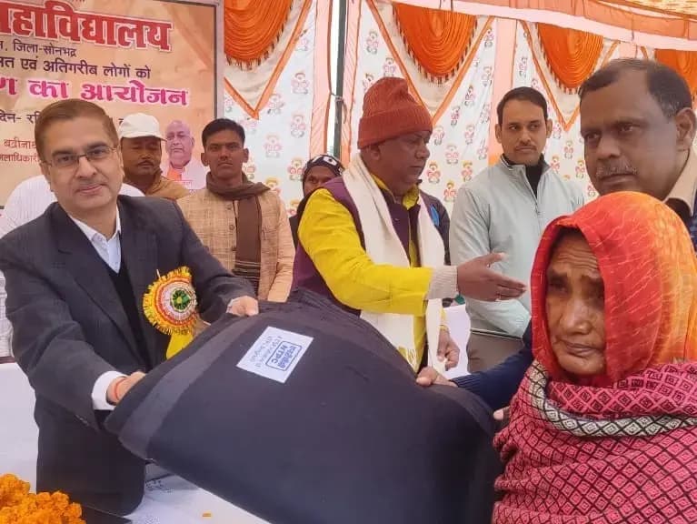 Sonbhadra News: कड़ाके की ठंड को देखते हुए राजाराम महाविद्यालय में असहायों को जिलाधिकारी ने बांटे कंबल.