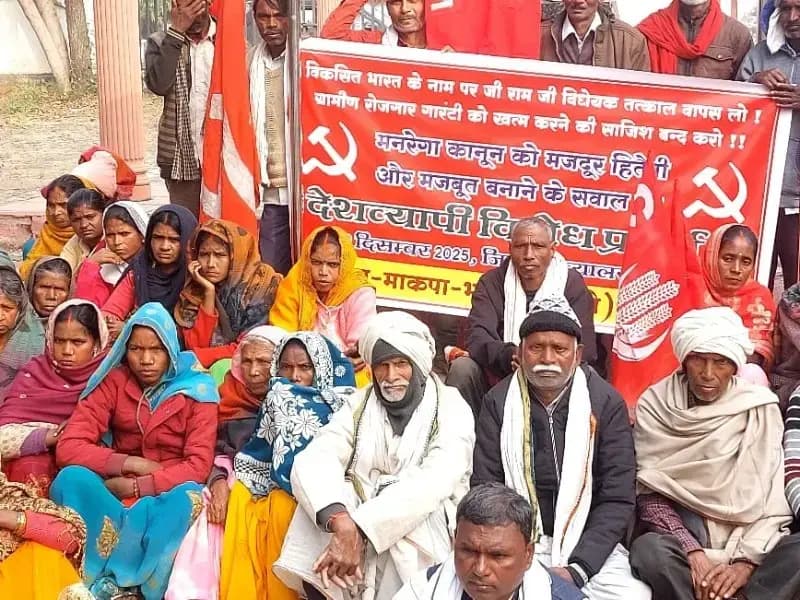 Sonbhadra News: कलेक्ट्रेट पर वाम दलों का मनरेगा बचाओ अभियान, केंद्र सरकार पर बिल के माध्यम से मनरेगा को खत्म करने का लगाया आरोप.