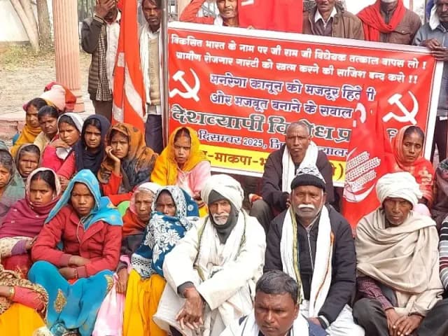 Sonbhadra News: कलेक्ट्रेट पर वाम दलों का मनरेगा बचाओ अभियान, केंद्र सरकार पर बिल के माध्यम से मनरेगा को खत्म करने का लगाया आरोप.