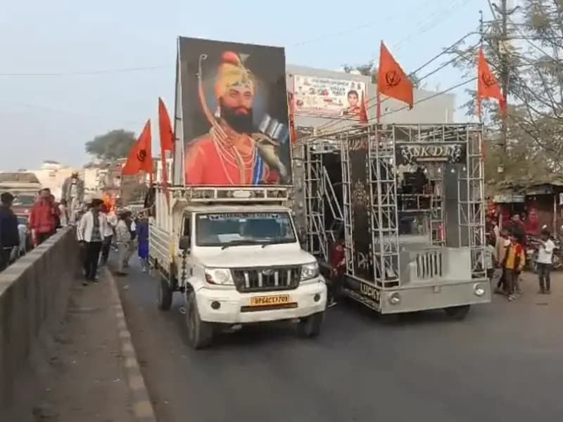 Sonbhadra News: साहिब श्री गुरु गोविंद सिंह जी महाराज की 359वीं जयंती श्रद्धा और उल्लास के साथ मनाई गई, विशेष धार्मिक कार्यक्रमों का हुआ आयोजन.

