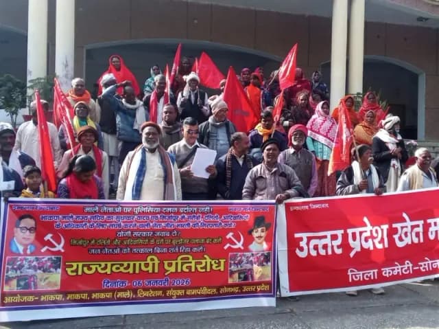 Sonbhadra News: मनरेगा बहाली, नेताओं की रिहाई समेत कई मांगें को लेकर वाम दलों व मजदूर यूनियनों का कलेक्ट्रेट पर प्रदर्शन.