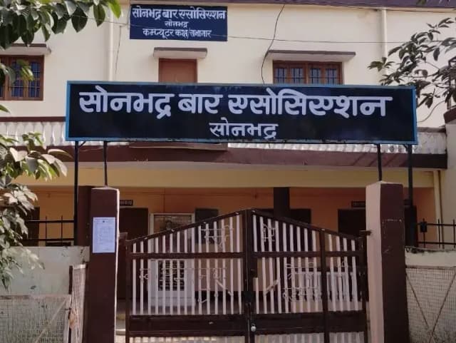 Sonbhadra News: सोनभद्र बार एसोसिएशन चुनाव वर्ष 2026-2027: अध्यक्ष पद पर सर्वाधिक 6 प्रत्याशियों समेत 34 प्रत्याशियों ने पर्चा किया दाखिल.