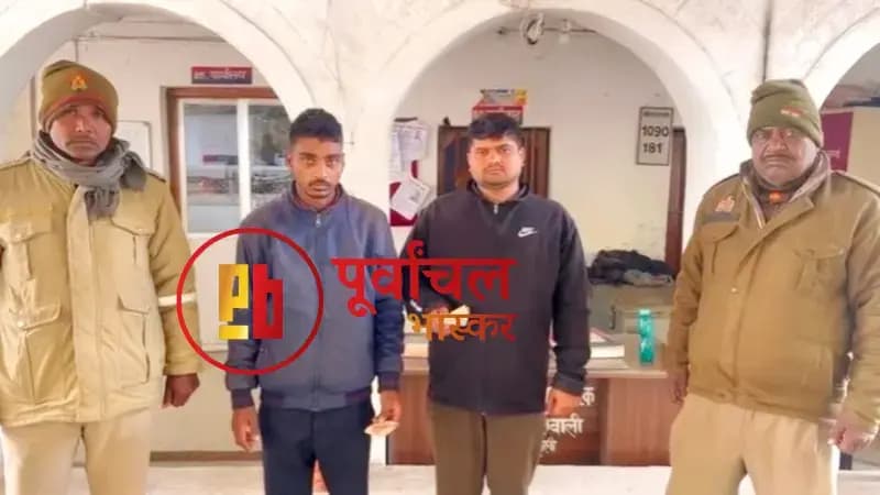 Chandauli News: चोरी की वारदात का खुलासा, दो युवक गिरफ्तार, एक नाबालिग हिरासत में.
