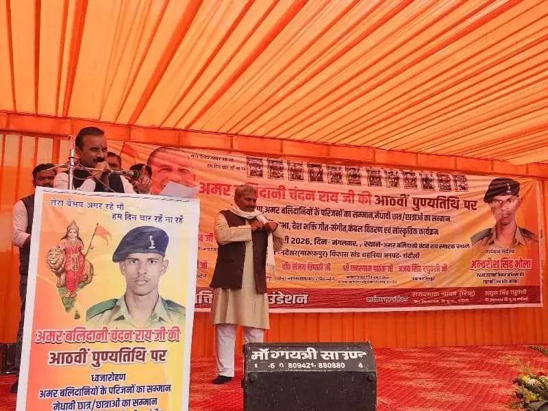 Chandauli News: पूर्व एमएलसी ने कहा, विरासत को संजोने और शहीदों के सम्मान के लिए भाजपा सरकार प्रतिबद्ध.
