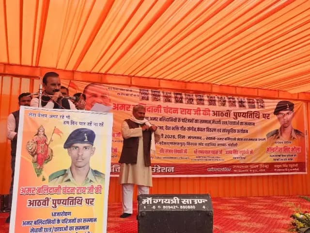 Chandauli News: पूर्व एमएलसी ने कहा, विरासत को संजोने और शहीदों के सम्मान के लिए भाजपा सरकार प्रतिबद्ध.
