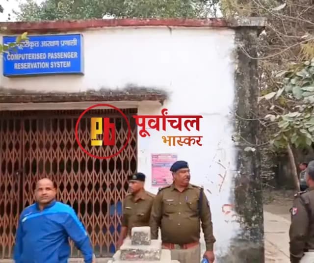 Chandauli News: रेलवे आरक्षण केंद्र में अचानक लगी आग, रिकॉर्ड व प्रिंटर जलकर खाक.