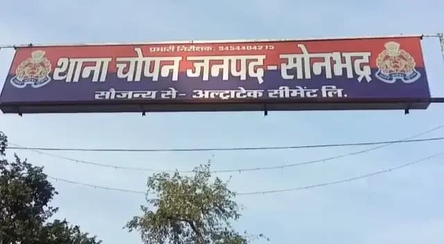 Sonbhadra News: सोन नदी में मिला अज्ञात युवक का सड़ा-गला शव, पहचान कराने में जुटी पुलिस.