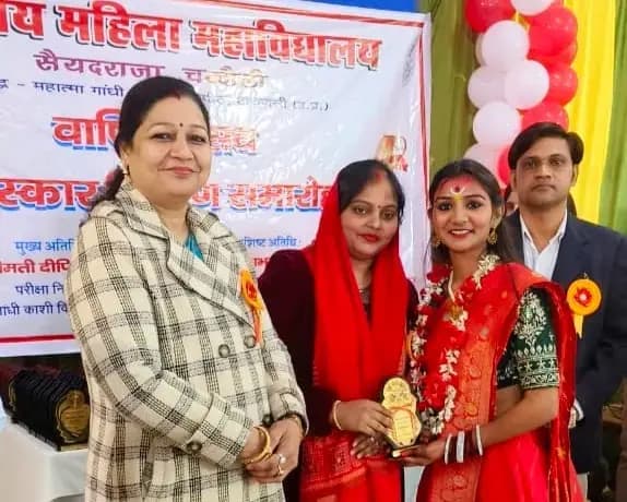 Chandauli News: राजकीय महिला महाविद्यालय में चतुर्थ वार्षिकोत्सव का भव्य आयोजन, छात्राओं को मिला सम्मान.

