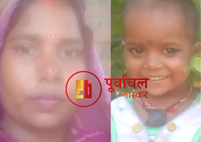 Chandauli News: पारिवारिक विवाद से परेशान महिला ने मासूम बेटी संग ट्रेन के आगे कूदकर दी जान.
