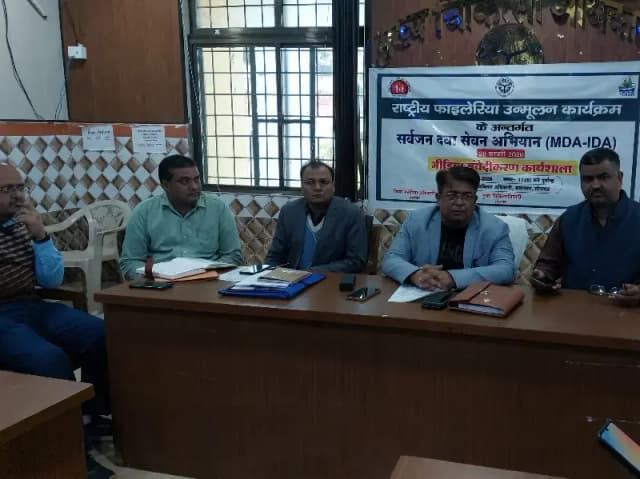 Sonbhadra News: दो ब्लॉकों में 10 फरवरी से चलेगा फाइलेरिया अभियान, 6.71 लाख लोगों को दवा खिलाने का लक्ष्य.