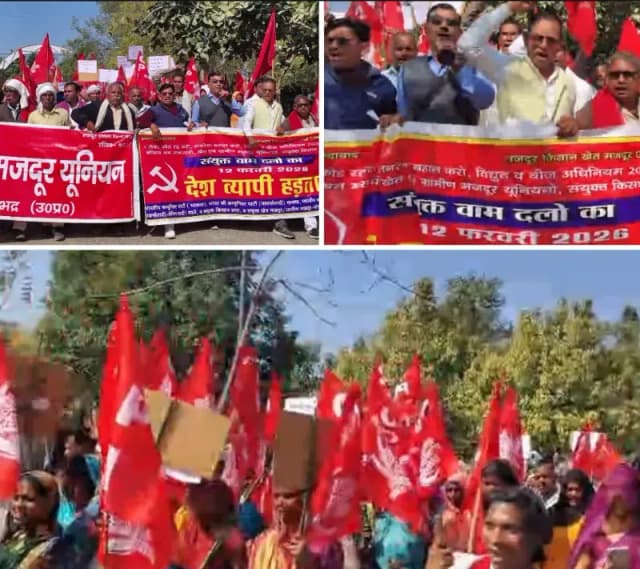 Sonbhadra News: देशव्यापी हड़ताल के समर्थन में वाम दलों का जुलूस व प्रदर्शन, सौंपा ज्ञापन.