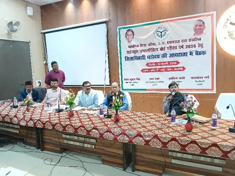 Chandauli News: बोर्ड परीक्षा को लेकर प्रशासन सख्त, डीएम ने स्टैटिक मजिस्ट्रेट को दिए कड़े निर्देश.

