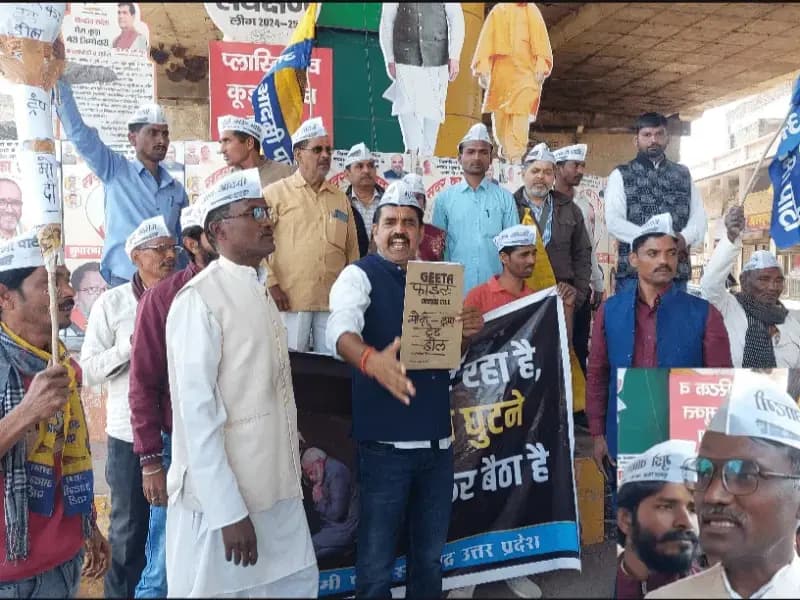 Sonbhadra News: भारत-अमेरिका ट्रेड डील पर आम आदमी पार्टी का प्रदर्शन, संसद में चर्चा की मांग, पीएम मोदी पर लगाए गंभीर आरोप.