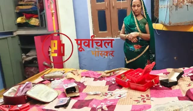 Chandauli News: दिनदहाड़े बड़ी चोरी कि घटना से सनसनी, लाखों के जेवरात और नकदी चोरो ने किया पार.
