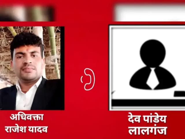 Sonbhadra News: अधिवक्ता राजेश यादव की मौत के मामले ने लिया मोड़, परिजनों ने बताया सुनियोजित हत्या, एसपी को सौंपा ऑडियो क्लिप.
