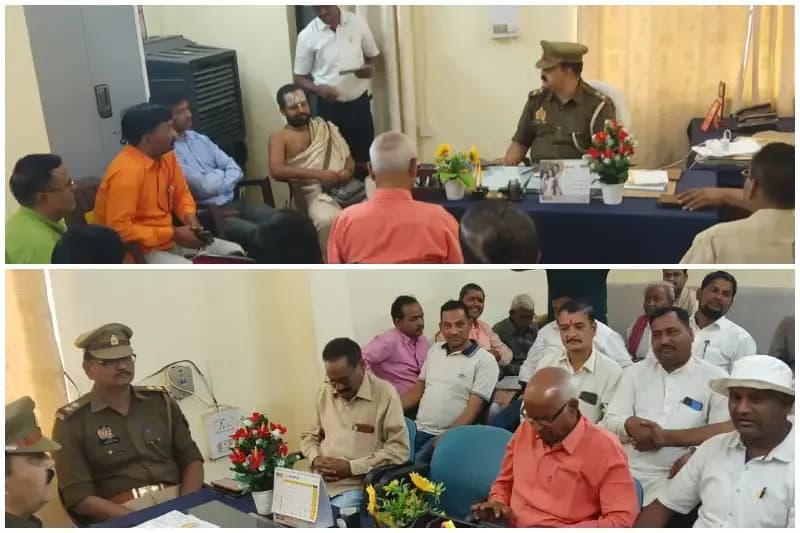 Sonbhadra News: आगामी ईद और राम कथा को लेकर शांति समिति की बैठक संपन्न.