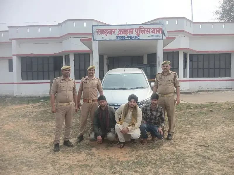 Sonbhadra News: सस्ते श्रृंगार सामग्री के नाम पर ऑनलाइन ठगी करने वाले तीन गिरफ्तार.