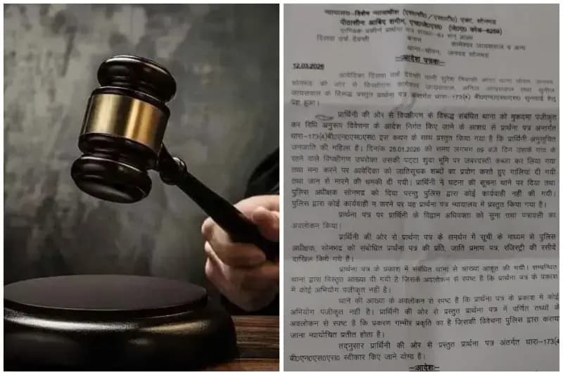 Sonbhadra News: आदिवासी महिला की जमीन कब्जा करने वाले पिता-पुत्रों के विरुद्ध दर्ज होगी एफआईआर.