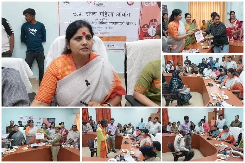 Sonbhadra News: महिला आयोग की अध्यक्ष ने जनसुनवाई कर अधिकारियों को दिए निर्देश.