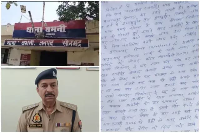 Sonbhadra News: इंस्टाग्राम के जरिए हुई दोस्ती में युवती को मिला धोखा, तीन बच्चों के पिता ने प्रेमजाल में फंसाकर किया शारीरिक शोषण.