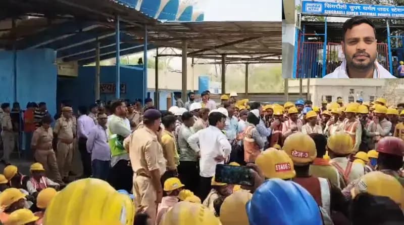 Sonbhadra News: NTPC परियोजना में मजदूरों का हंगामा, 12 घंटे काम और 8 घंटे की मजदूरी का आरोप.