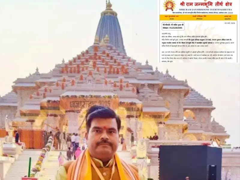 Sonbhadra News: वर्ष प्रतिपदा समारोह के लिए बीजपुर के संदीप गुप्ता को मिला अयोध्या से आमंत्रण.